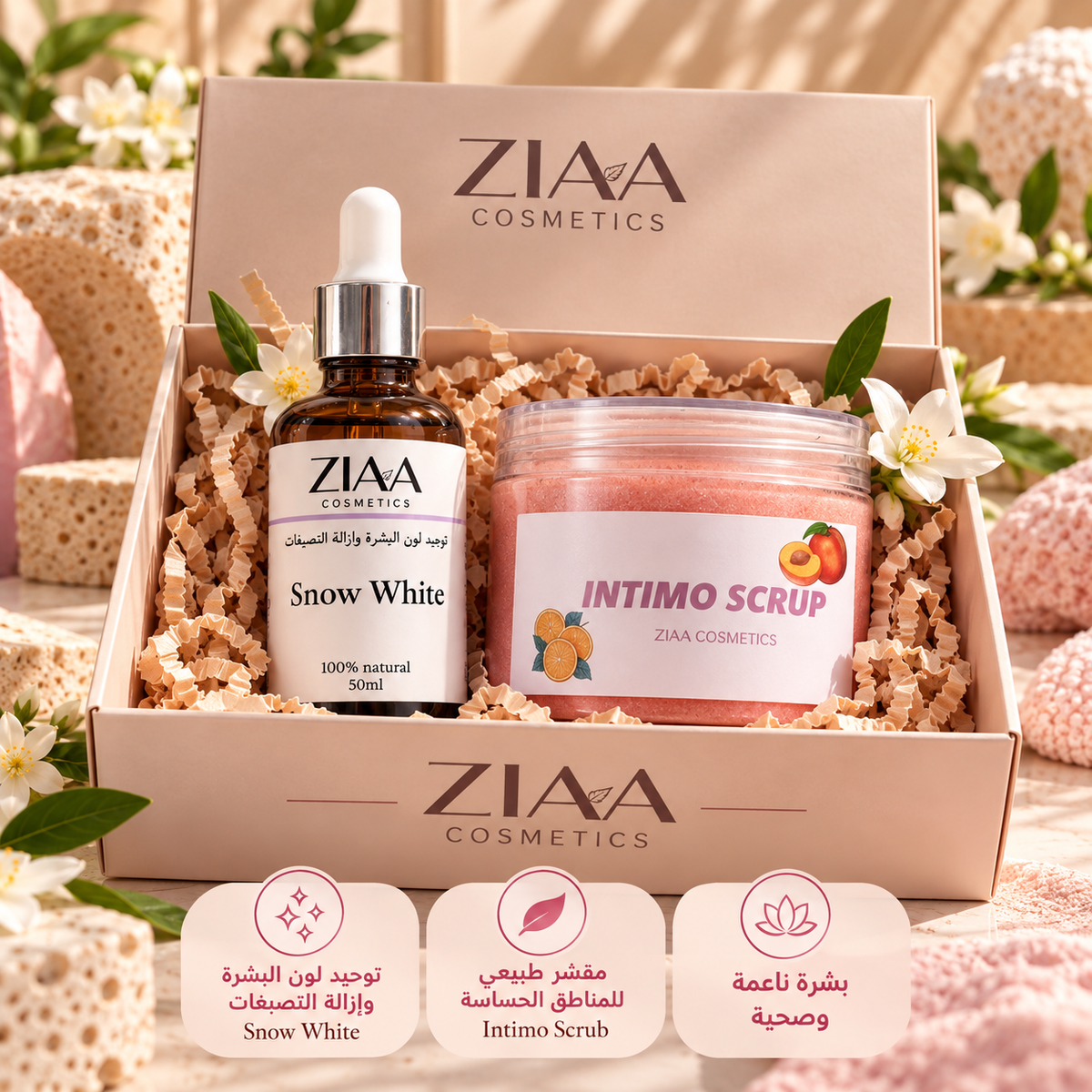 مجموعة  العناية بالمنطقة الحساسة